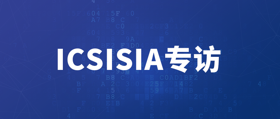 ICSISIA专访 | 融安网络CEO陈桂耀：注重边缘安全，建立基于可信计算的主动安全防御体系